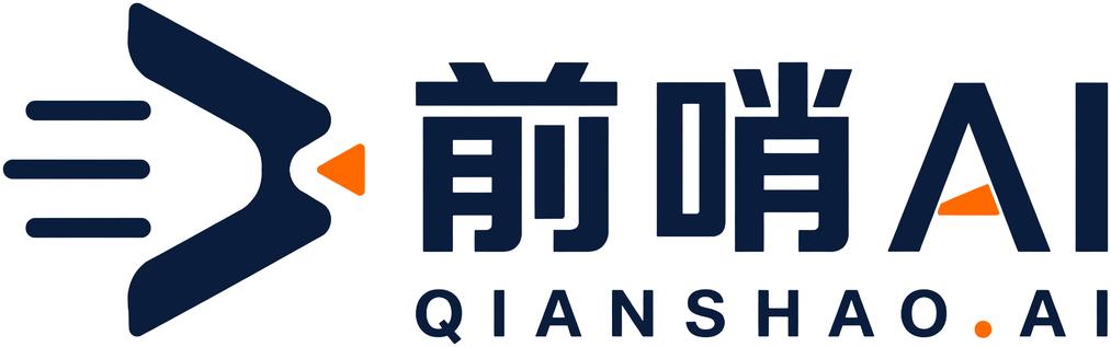 前哨 AI